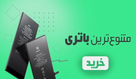 battery-banner-2 battery-banner-2