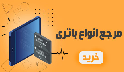 battery-banner-mobile battery-banner-mobile