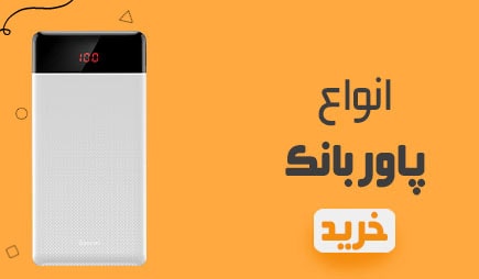 power-bank-banner power-bank-banner
