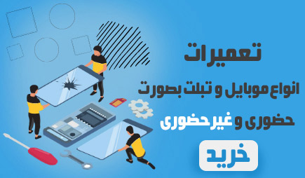 repair-banner-mobile repair-banner-mobile